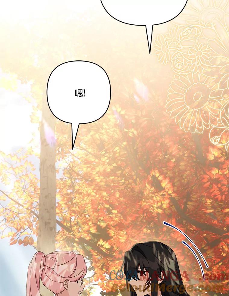 《反派家族的掌权小女儿》62.有点天赋？ 第109页