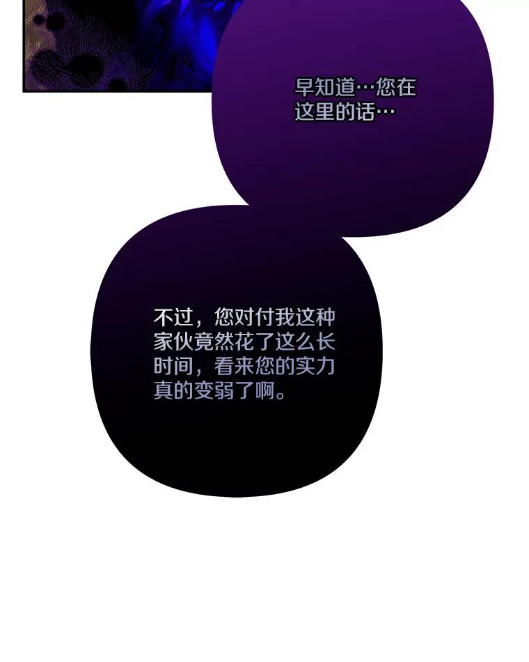 《反派家族的掌权小女儿》62.有点天赋？ 第82页