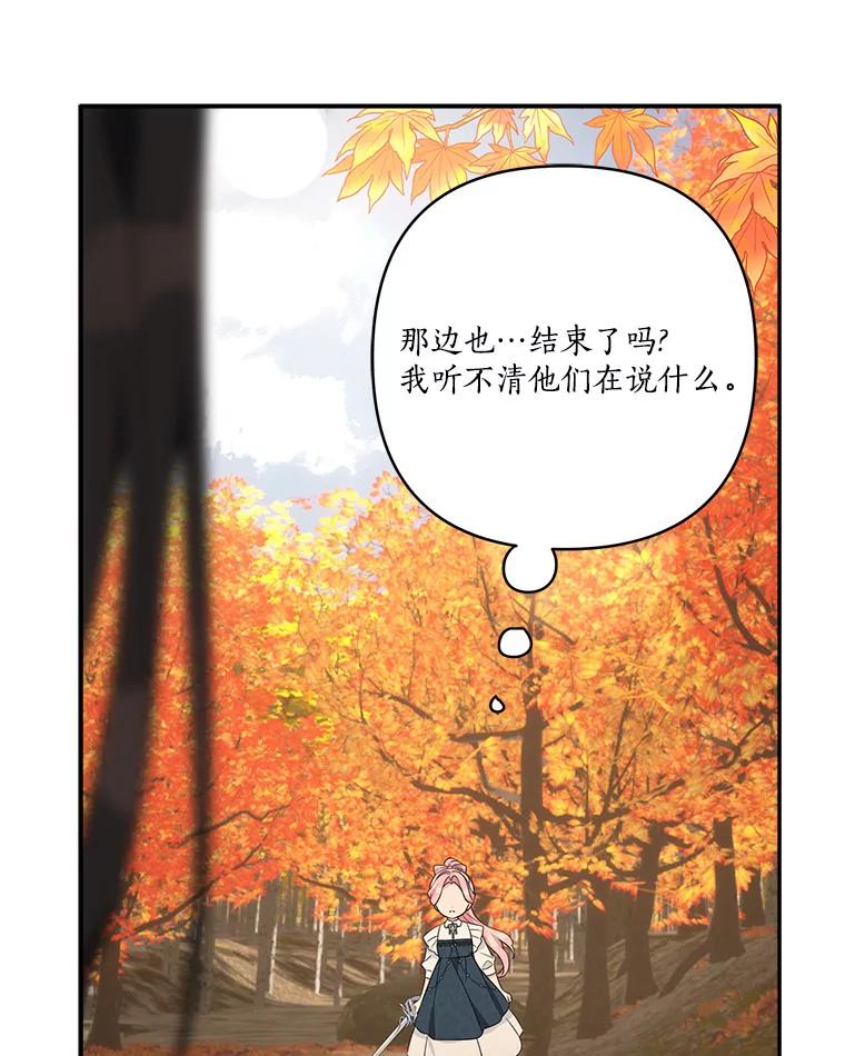 《反派家族的掌权小女儿》62.有点天赋？ 第75页