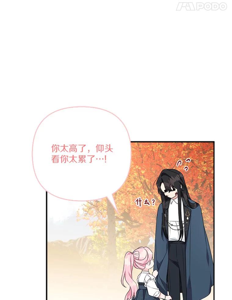 《反派家族的掌权小女儿》62.有点天赋？ 第107页