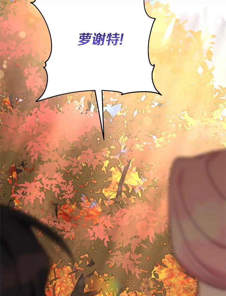 《反派家族的掌权小女儿》62.有点天赋？ 第124页