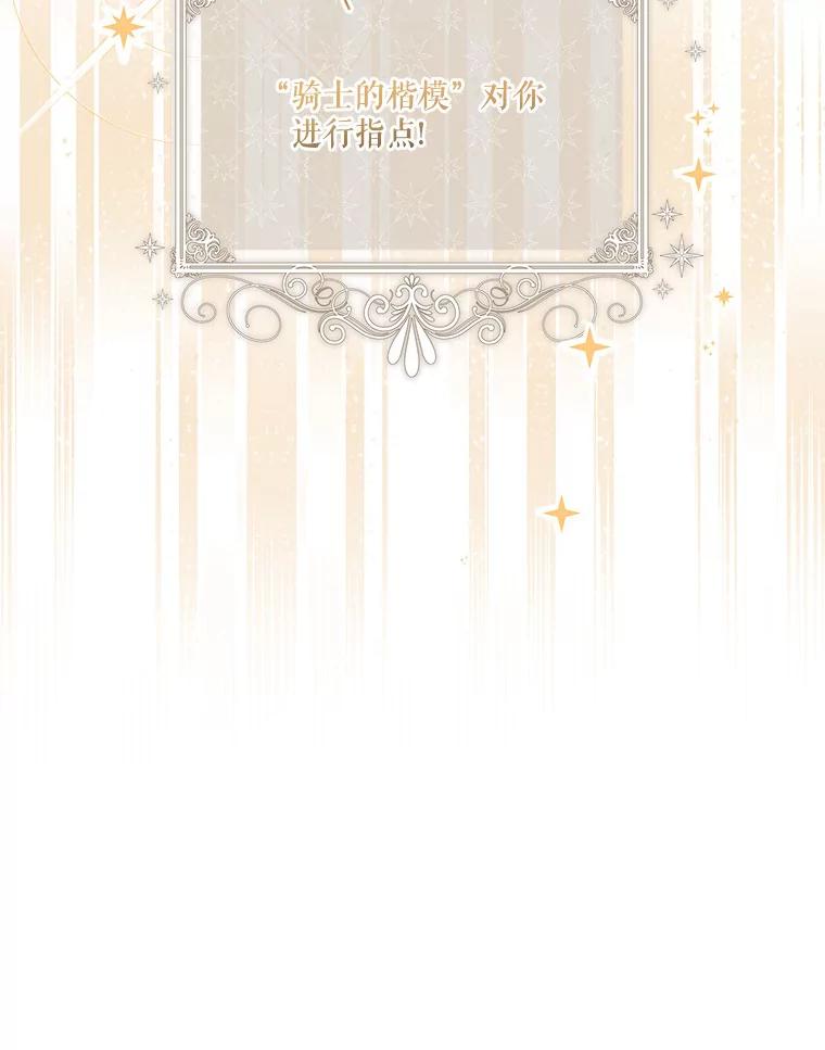《反派家族的掌权小女儿》62.有点天赋？ 第40页