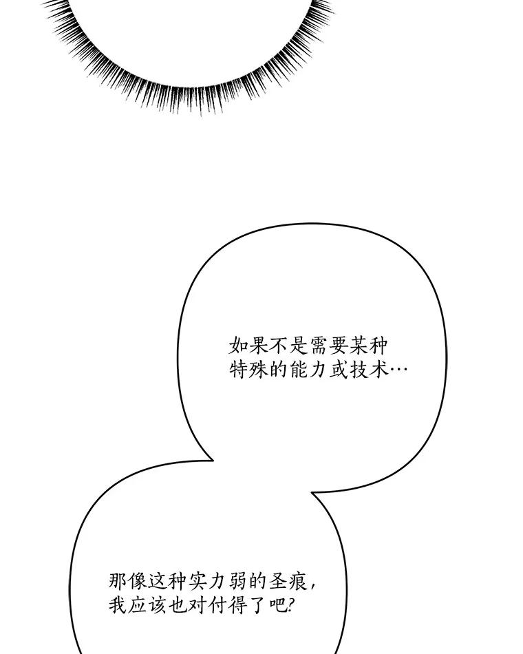 《反派家族的掌权小女儿》62.有点天赋？ 第20页