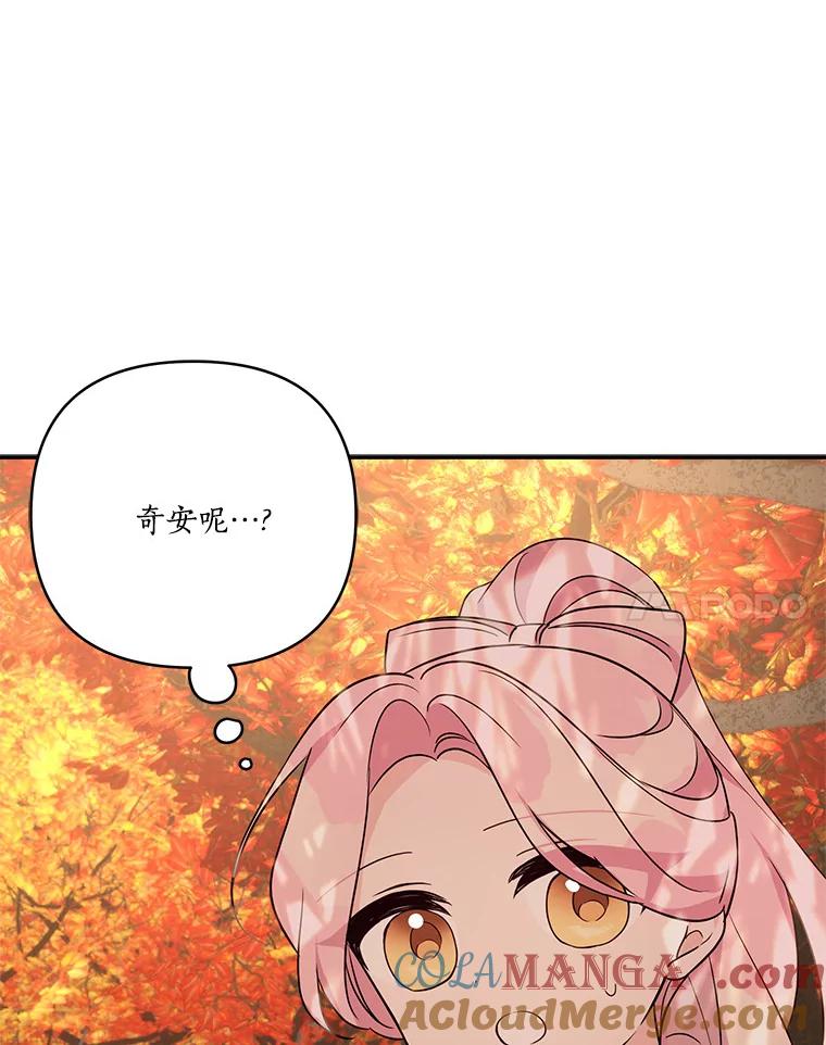 《反派家族的掌权小女儿》62.有点天赋？ 第69页