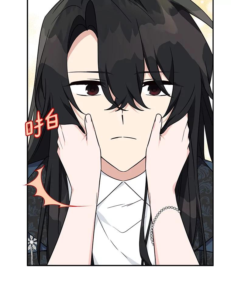 《反派家族的掌权小女儿》62.有点天赋？ 第114页