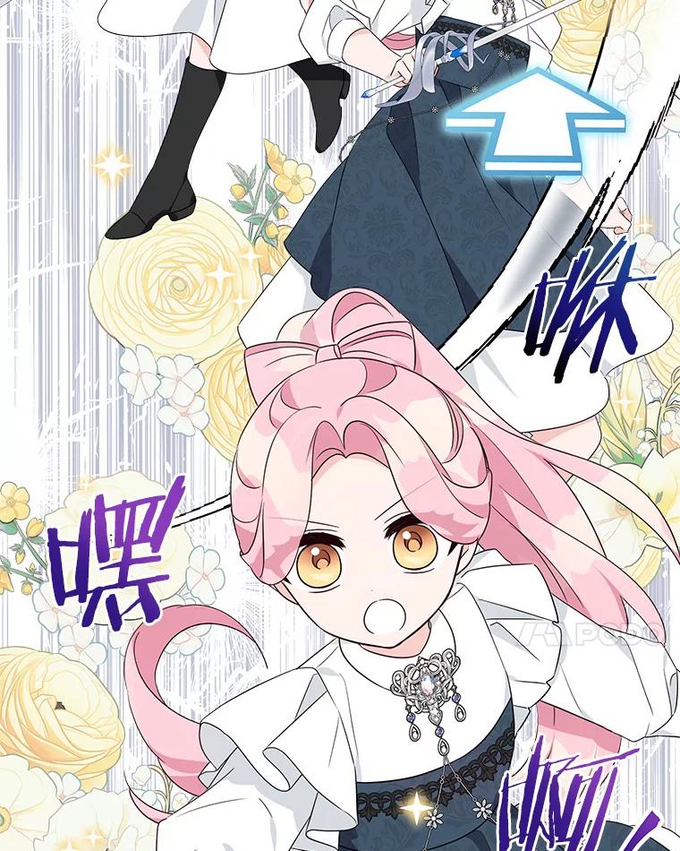 《反派家族的掌权小女儿》62.有点天赋？ 第51页