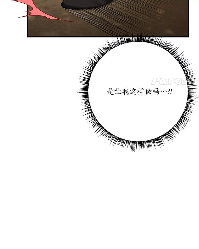 《反派家族的掌权小女儿》62.有点天赋？ 第48页