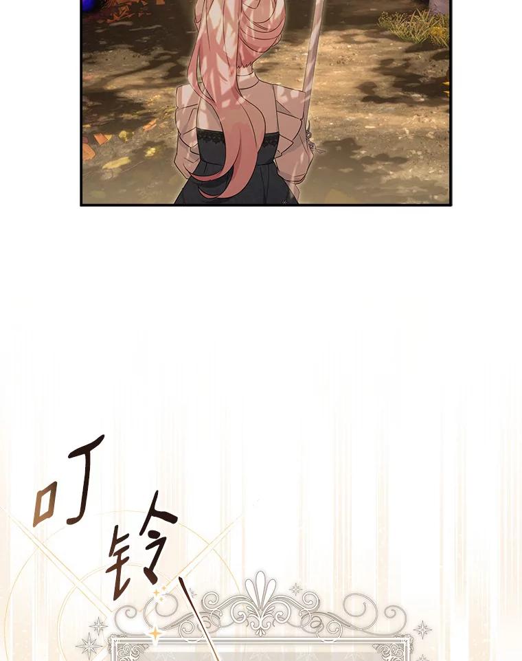 《反派家族的掌权小女儿》62.有点天赋？ 第39页