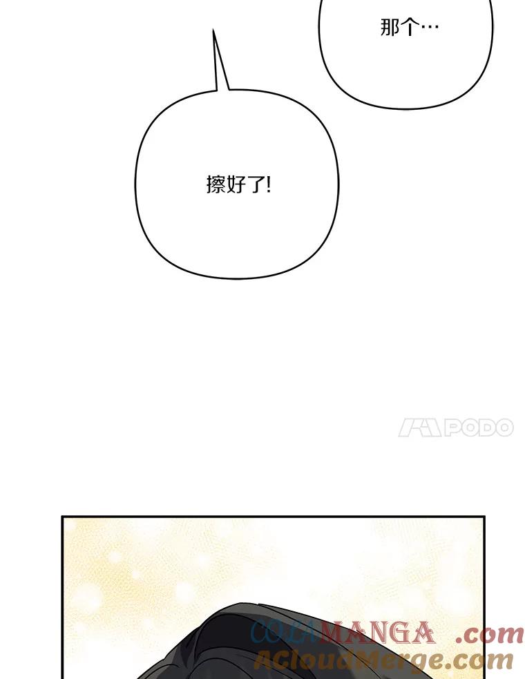 《反派家族的掌权小女儿》62.有点天赋？ 第113页