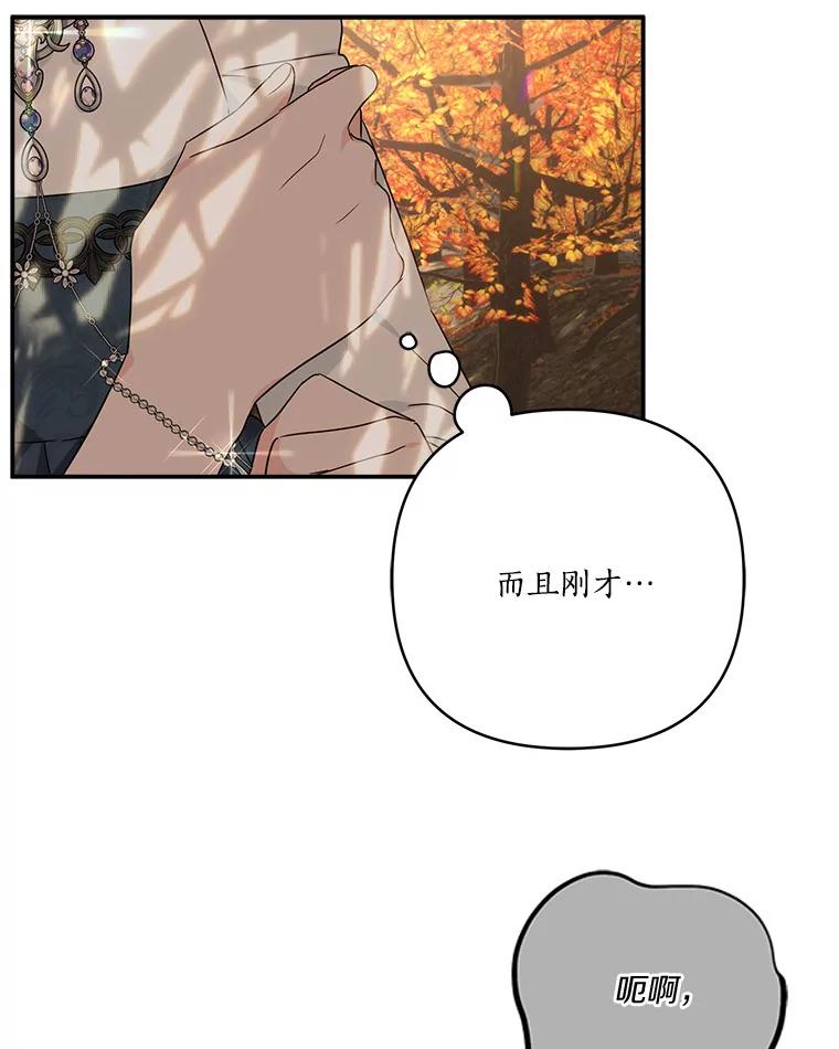 《反派家族的掌权小女儿》62.有点天赋？ 第18页