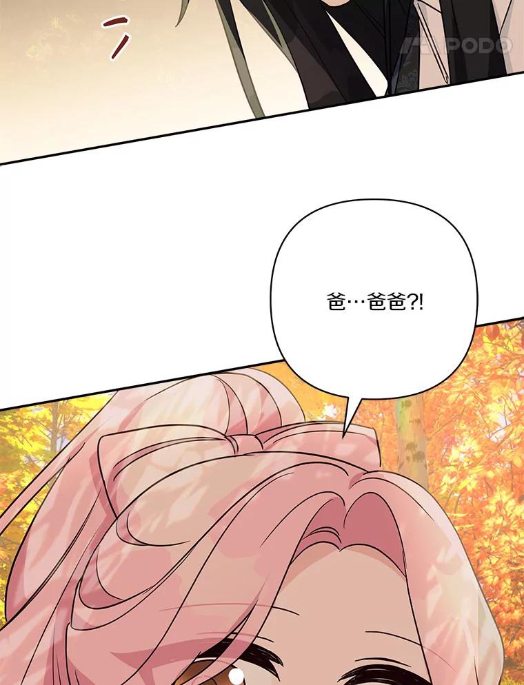 《反派家族的掌权小女儿》62.有点天赋？ 第127页