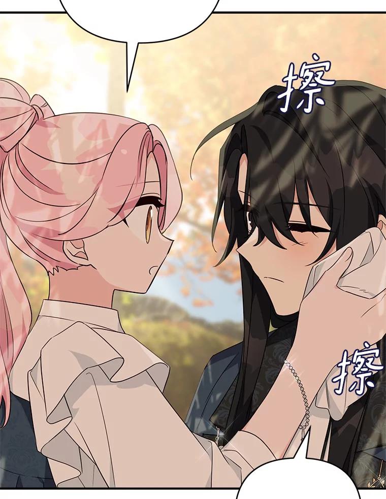 《反派家族的掌权小女儿》62.有点天赋？ 第112页