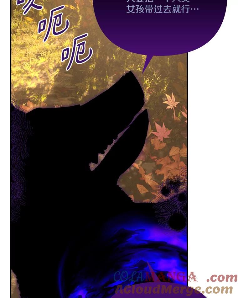 《反派家族的掌权小女儿》62.有点天赋？ 第81页