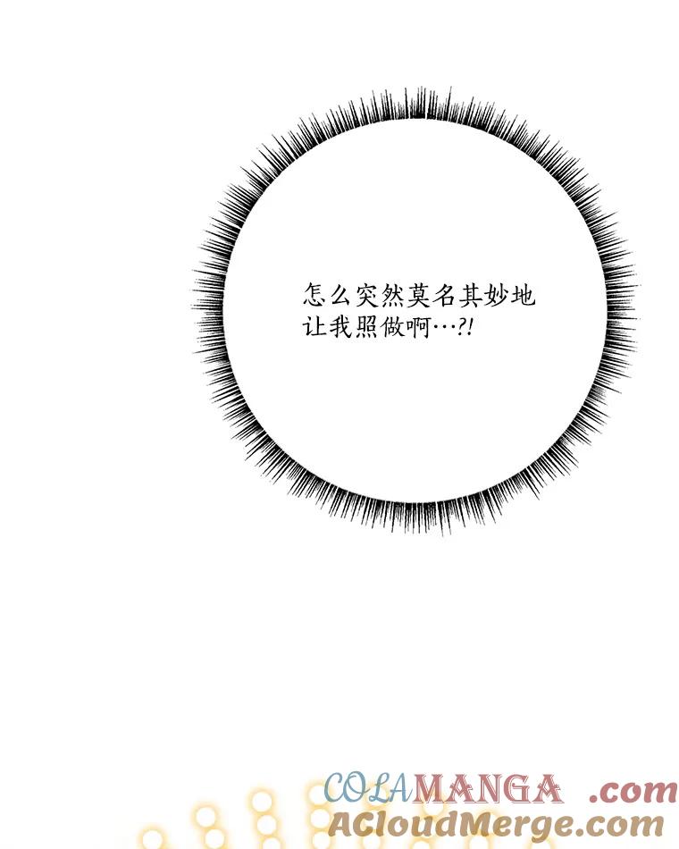 《反派家族的掌权小女儿》62.有点天赋？ 第45页