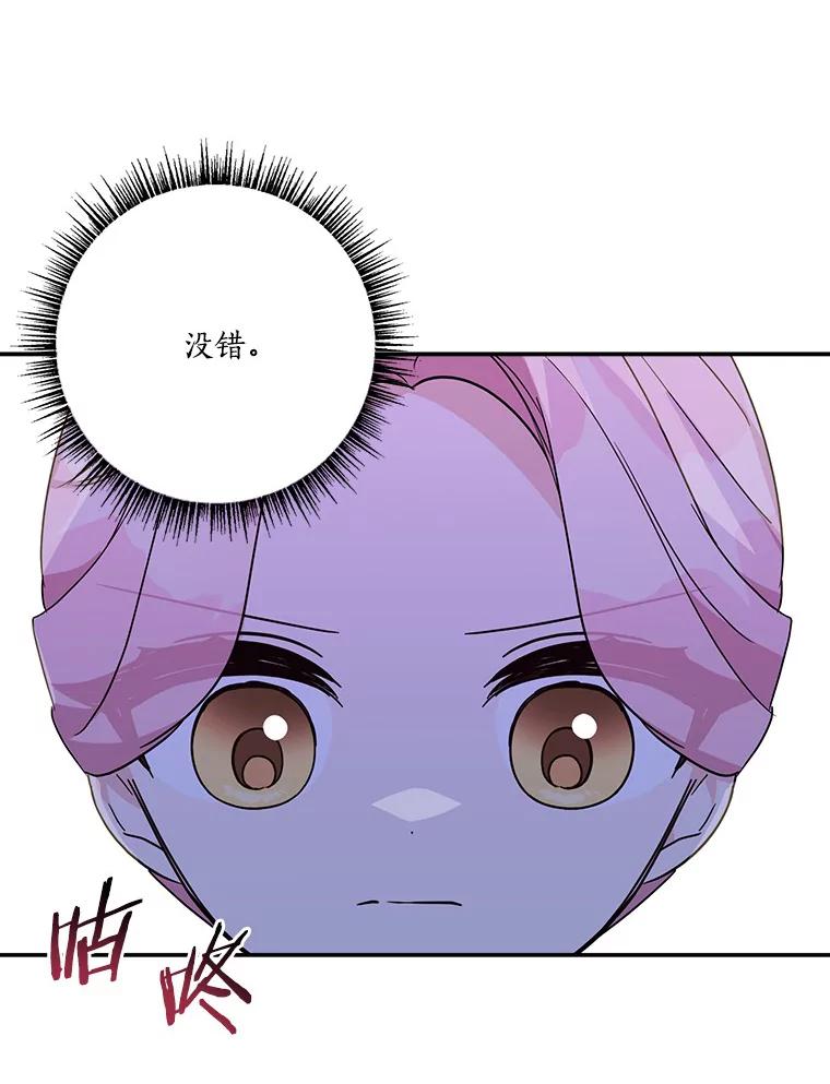 《反派家族的掌权小女儿》62.有点天赋？ 第16页