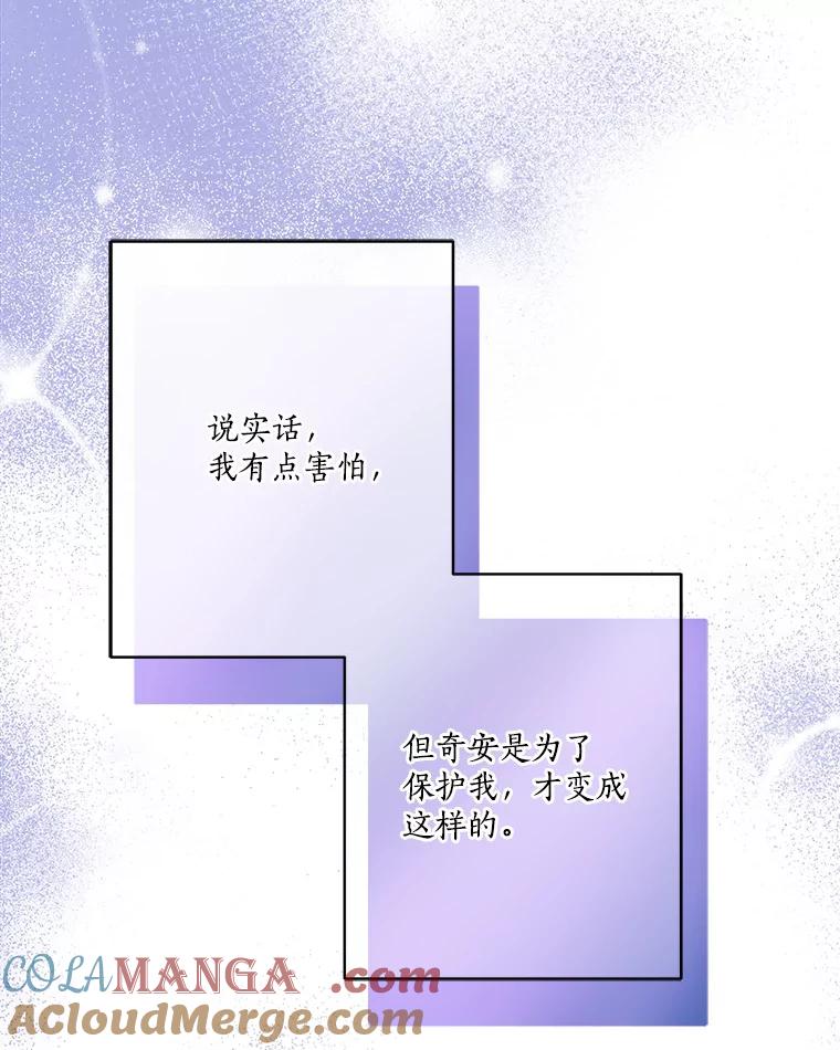 《反派家族的掌权小女儿》62.有点天赋？ 第105页