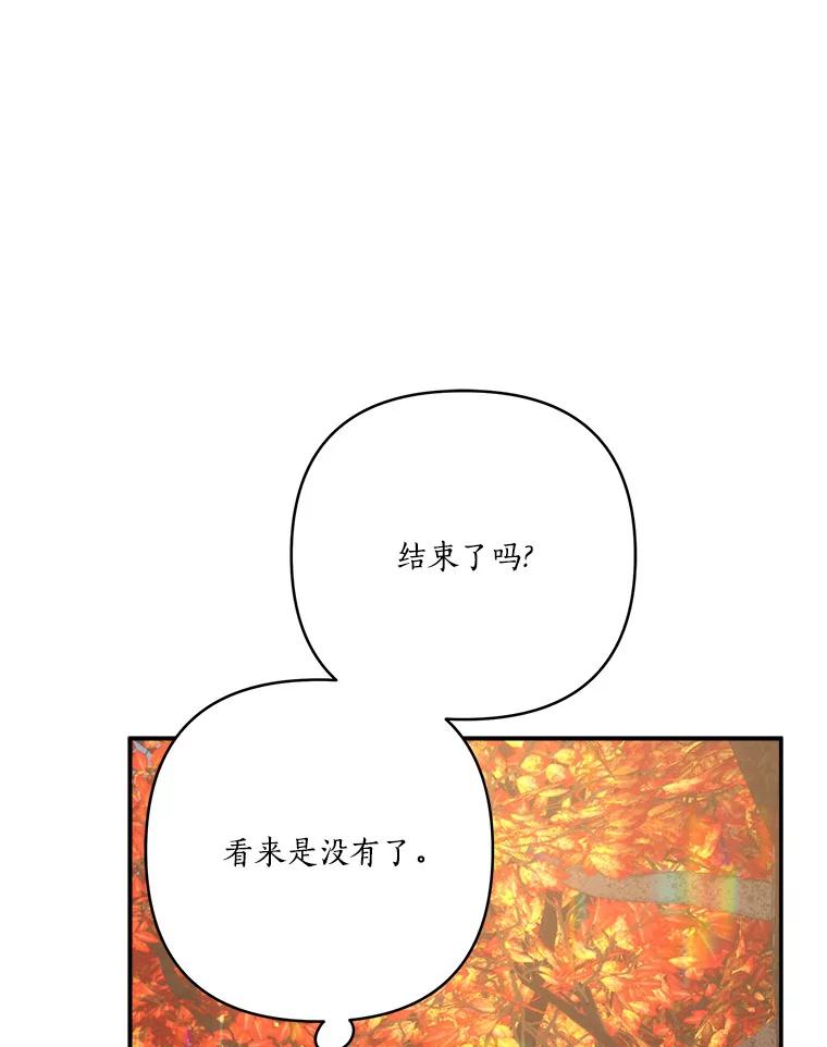 《反派家族的掌权小女儿》62.有点天赋？ 第67页