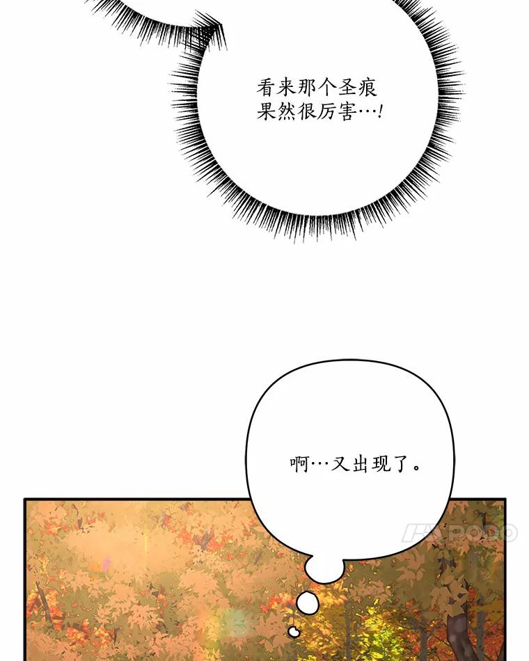 《反派家族的掌权小女儿》62.有点天赋？ 第7页