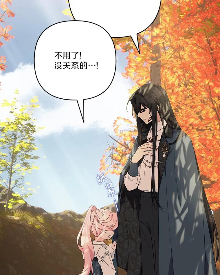 《反派家族的掌权小女儿》62.有点天赋？ 第102页