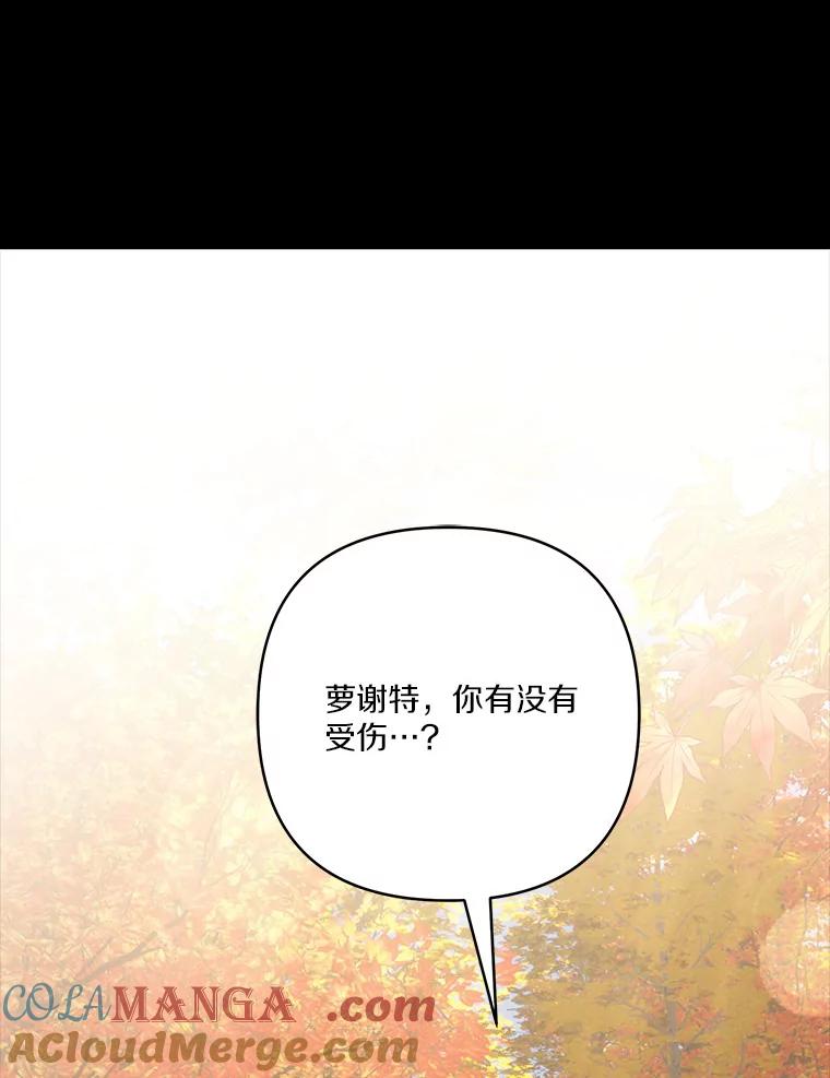 《反派家族的掌权小女儿》62.有点天赋？ 第97页