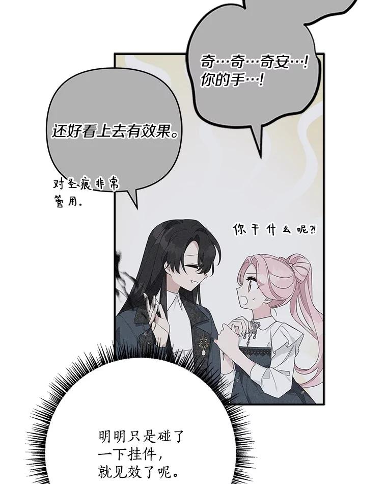 《反派家族的掌权小女儿》62.有点天赋？ 第19页