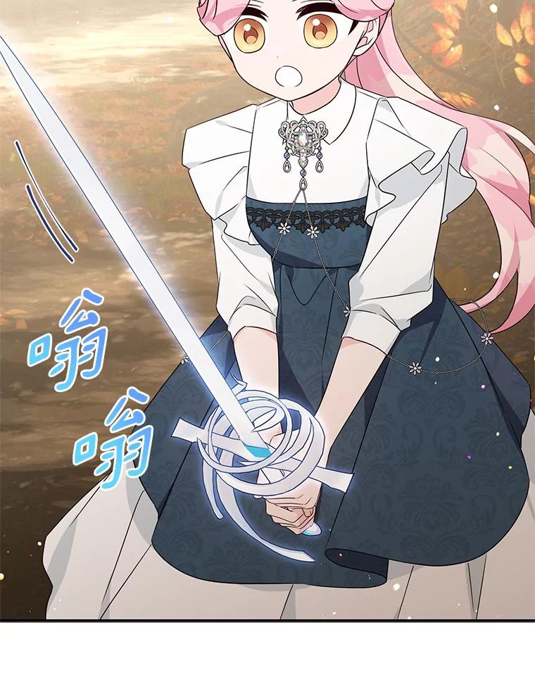 《反派家族的掌权小女儿》62.有点天赋？ 第32页