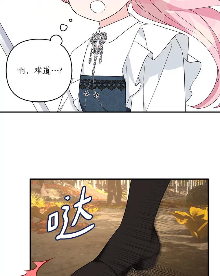 《反派家族的掌权小女儿》62.有点天赋？ 第47页