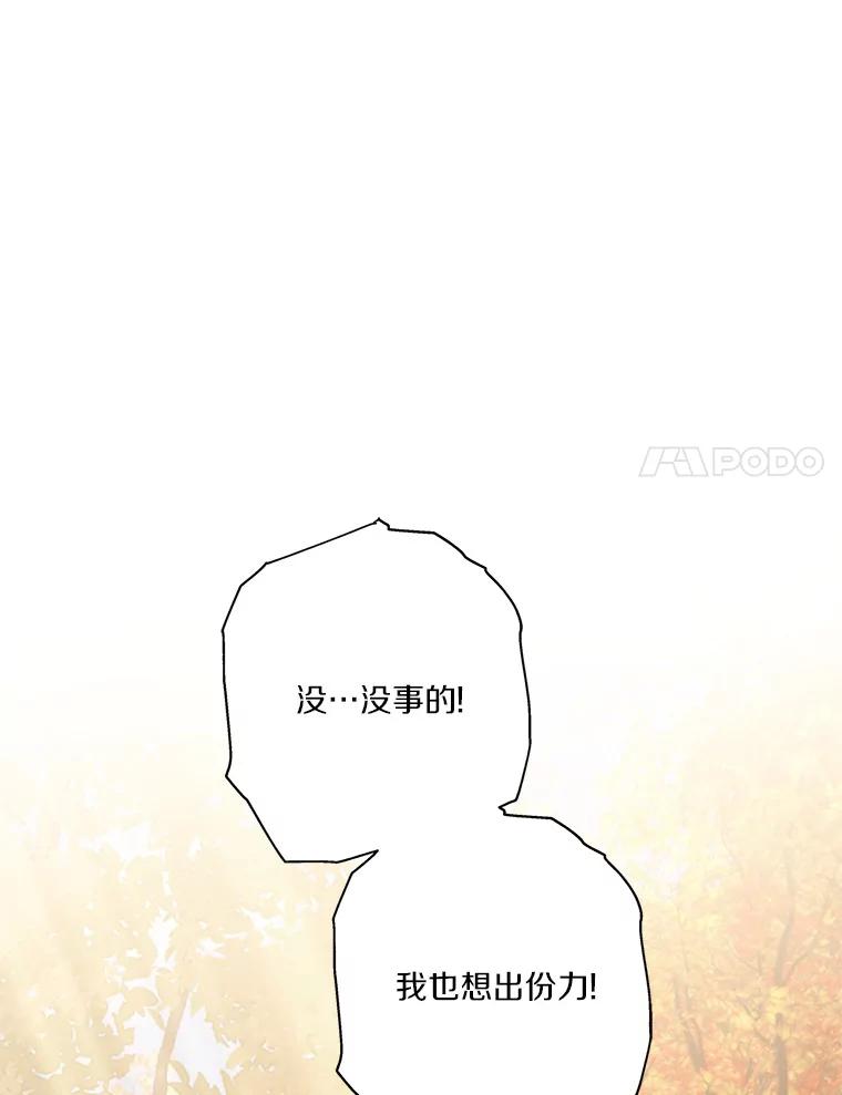 《反派家族的掌权小女儿》62.有点天赋？ 第14页