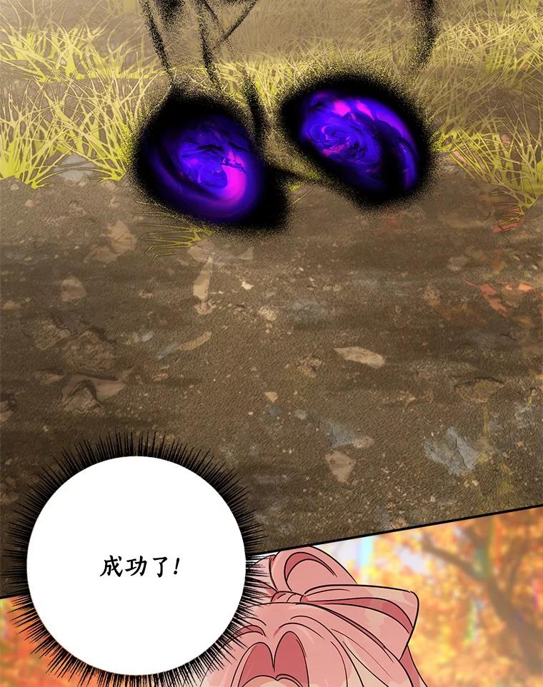 《反派家族的掌权小女儿》62.有点天赋？ 第36页