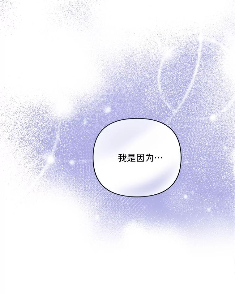 《反派家族的掌权小女儿》62.有点天赋？ 第106页
