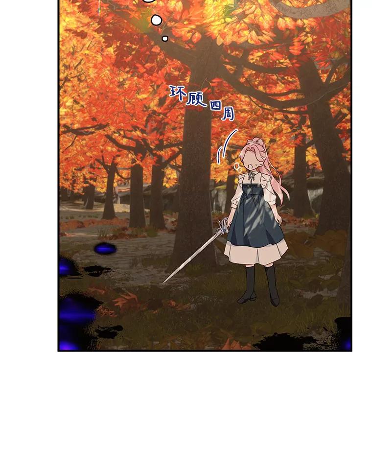 《反派家族的掌权小女儿》62.有点天赋？ 第68页