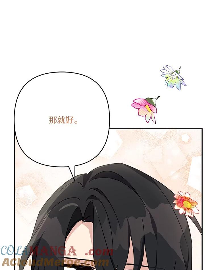 《反派家族的掌权小女儿》62.有点天赋？ 第121页