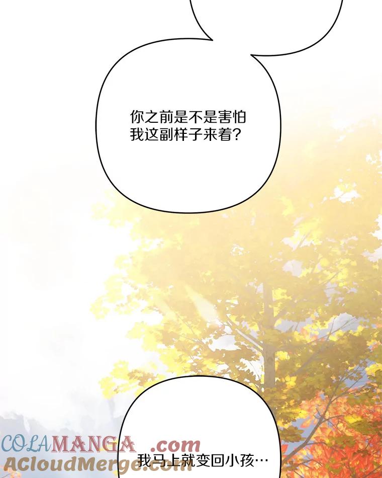 《反派家族的掌权小女儿》62.有点天赋？ 第101页