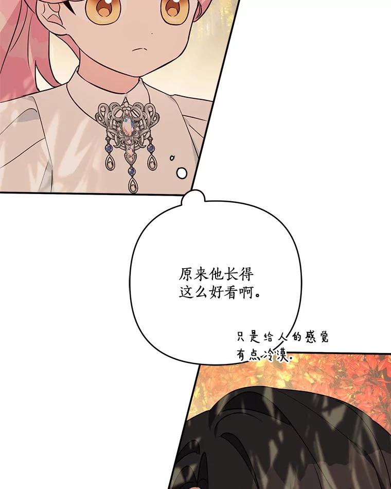 《反派家族的掌权小女儿》62.有点天赋？ 第118页