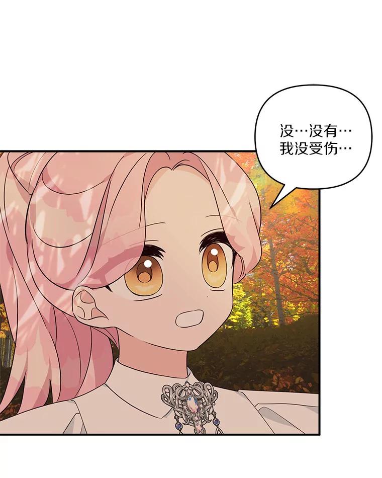 《反派家族的掌权小女儿》62.有点天赋？ 第99页