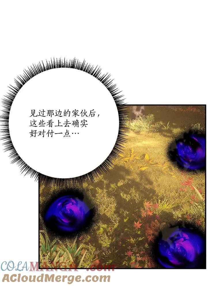 《反派家族的掌权小女儿》62.有点天赋？ 第9页