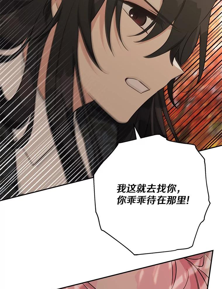 《反派家族的掌权小女儿》62.有点天赋？ 第12页