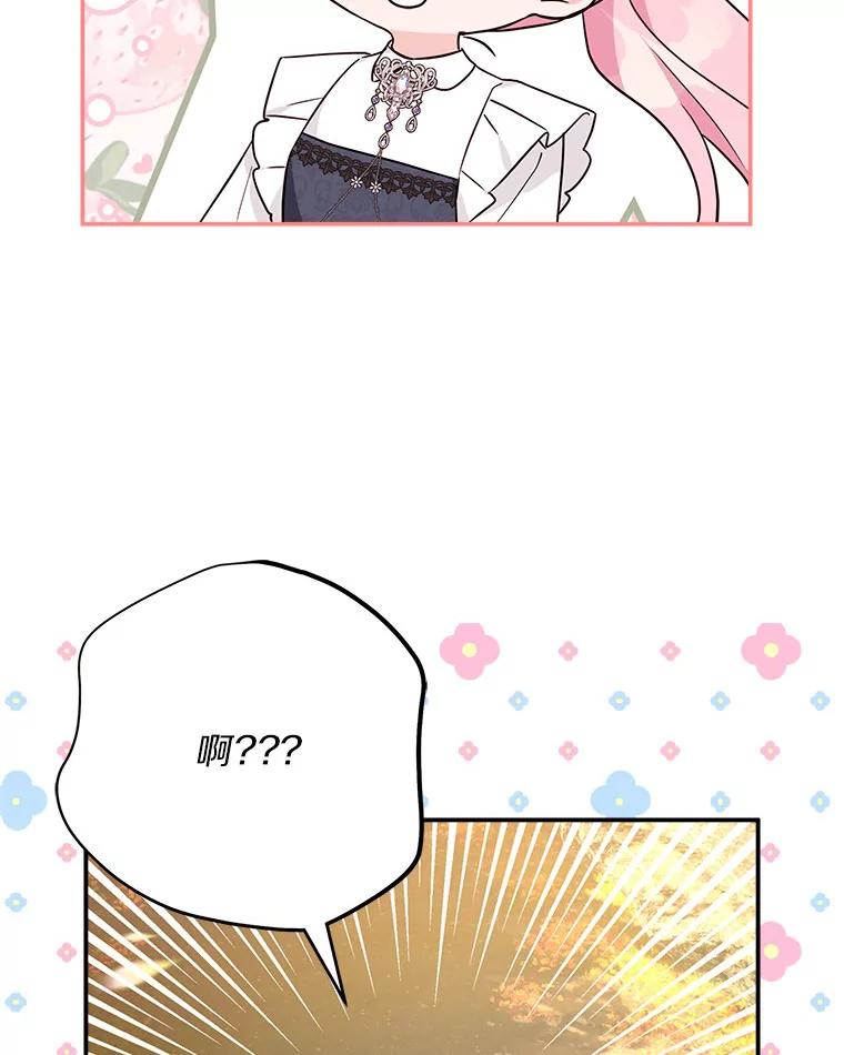 《反派家族的掌权小女儿》62.有点天赋？ 第42页