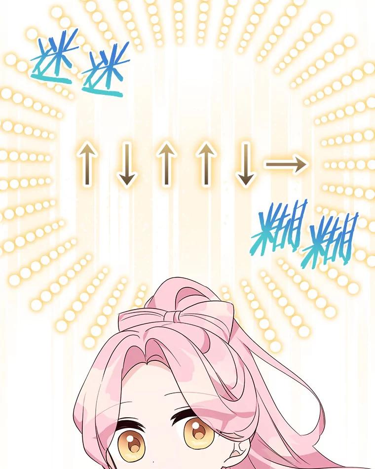 《反派家族的掌权小女儿》62.有点天赋？ 第46页