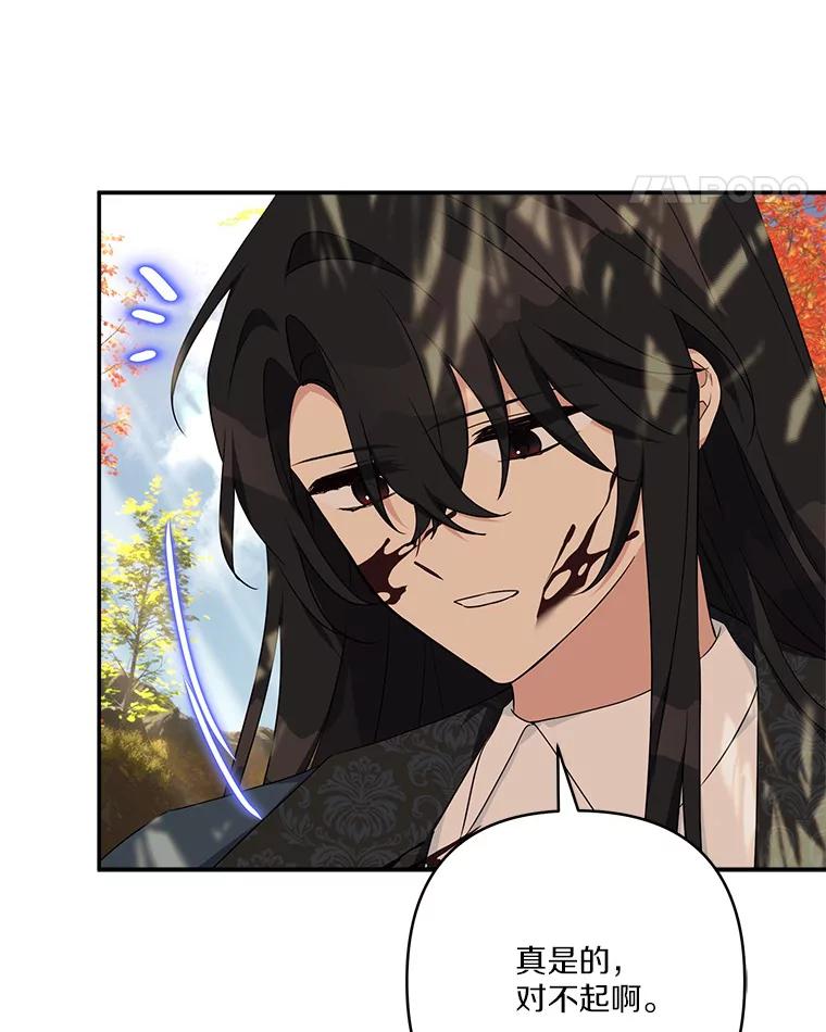 《反派家族的掌权小女儿》62.有点天赋？ 第100页
