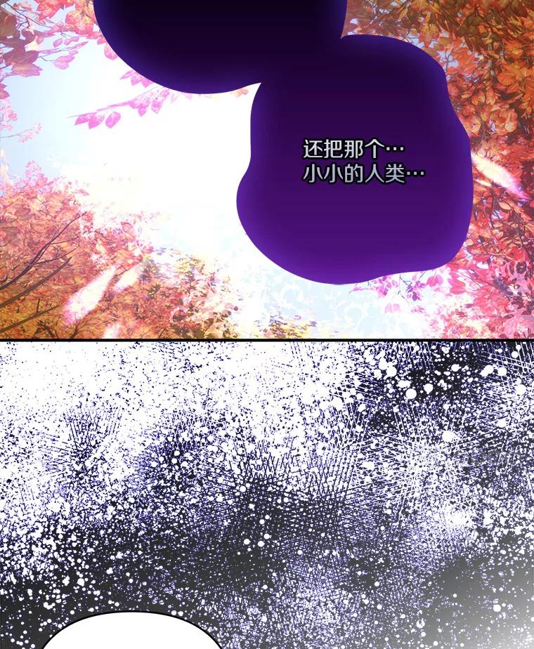 《反派家族的掌权小女儿》62.有点天赋？ 第86页