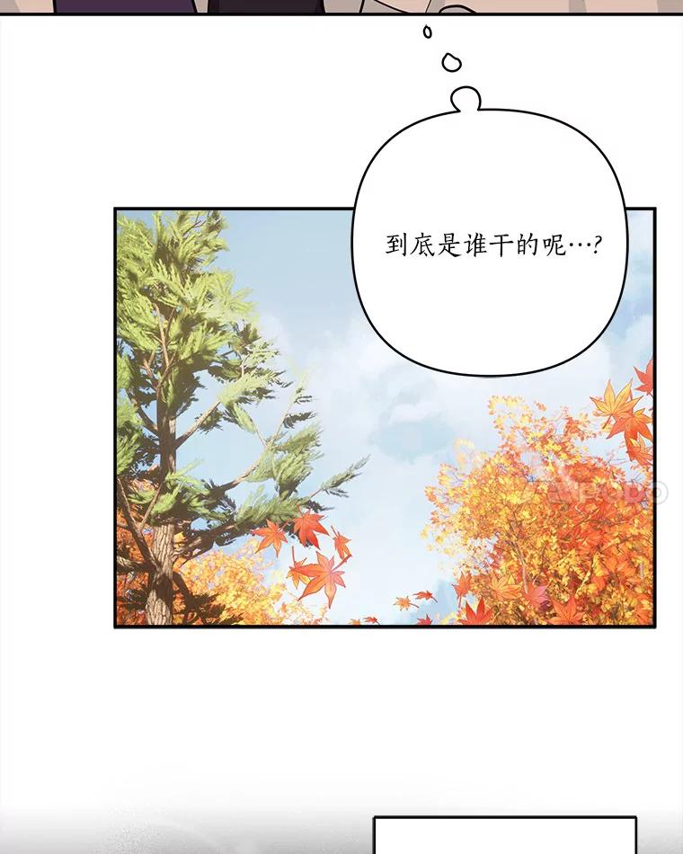 《反派家族的掌权小女儿》63.希望她幸福 第38页