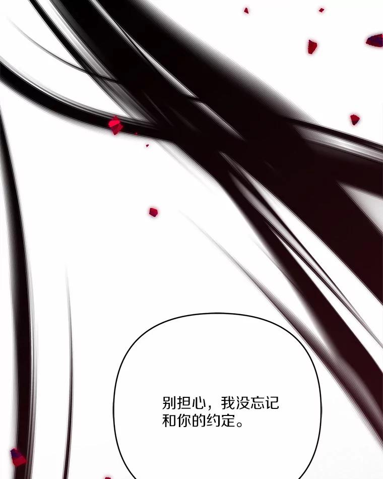 《反派家族的掌权小女儿》63.希望她幸福 第22页