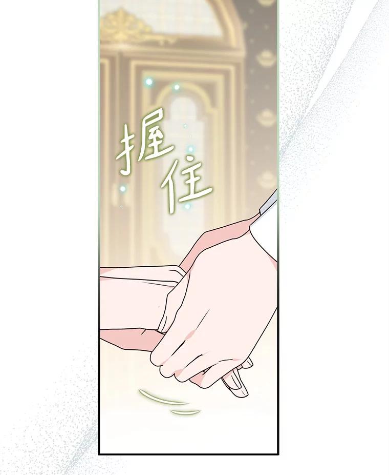 《反派家族的掌权小女儿》63.希望她幸福 第78页