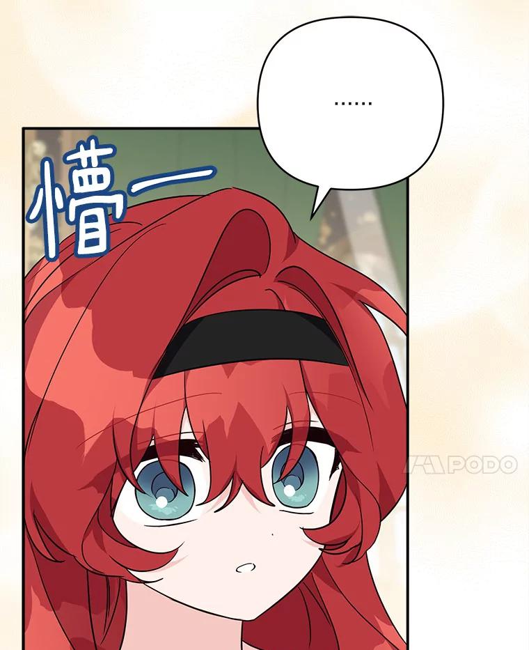 《反派家族的掌权小女儿》63.希望她幸福 第96页