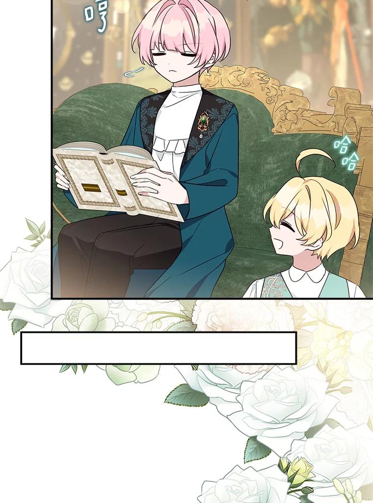 《反派家族的掌权小女儿》63.希望她幸福 第60页