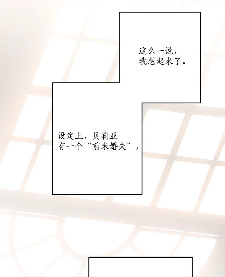 《反派家族的掌权小女儿》63.希望她幸福 第83页