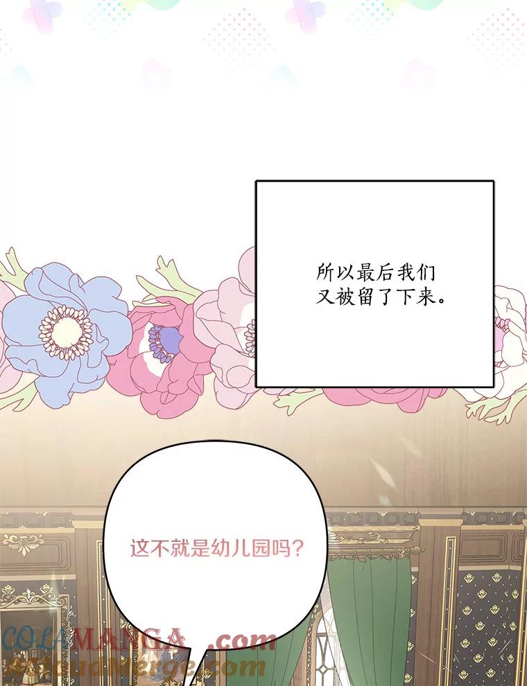 《反派家族的掌权小女儿》63.希望她幸福 第53页