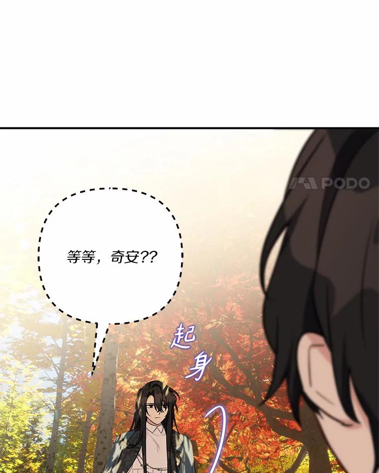 《反派家族的掌权小女儿》63.希望她幸福 第4页