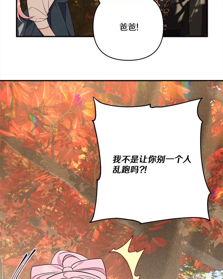 《反派家族的掌权小女儿》63.希望她幸福 第30页
